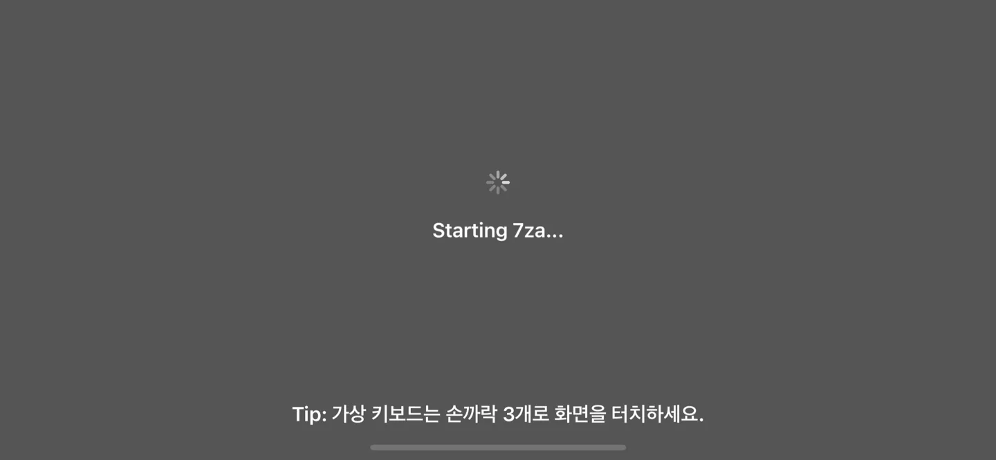 원격 PC 연결 준비 화면