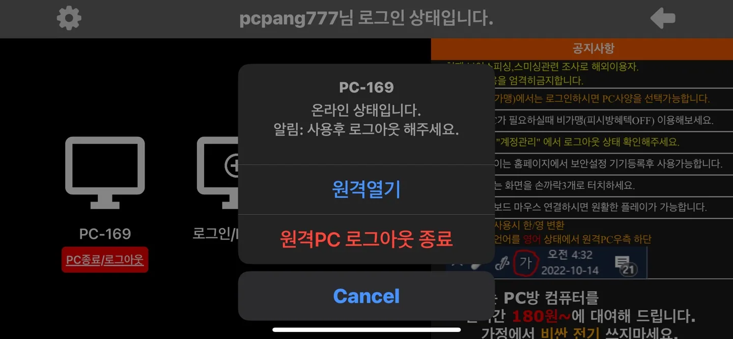 종료 확인