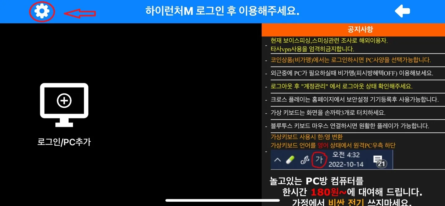 앱 설정 — 톱니바퀴 아이콘