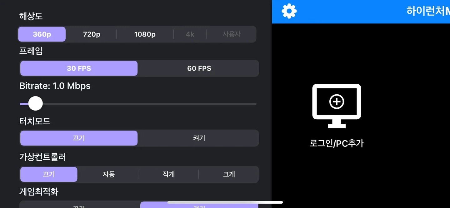 앱 설정 화면