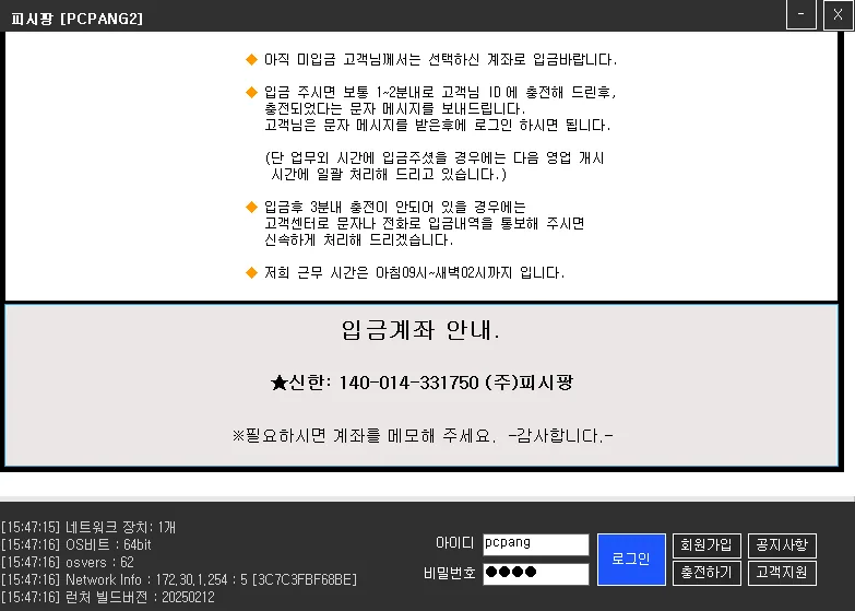 입금 계좌 안내