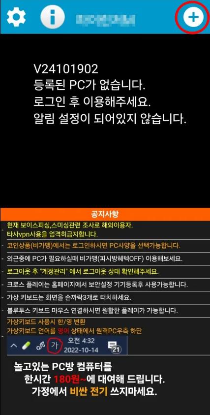 안드로이드 앱 첫 화면