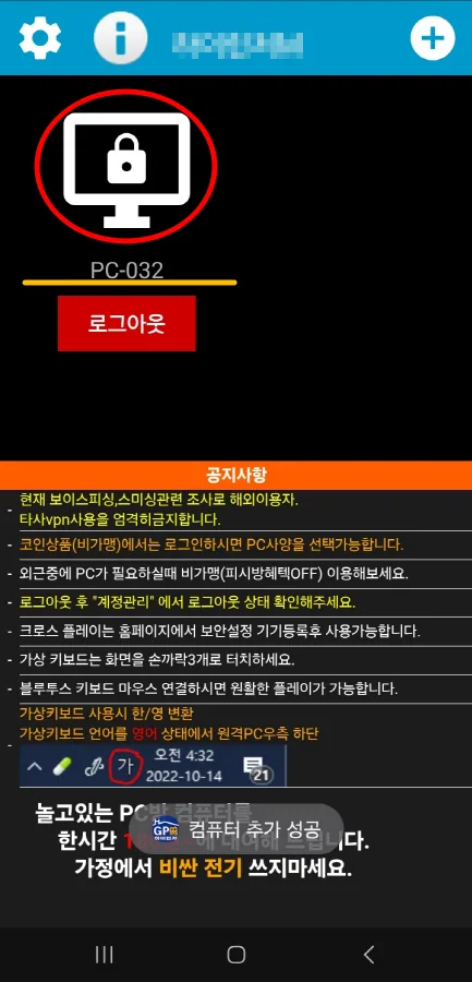 연결할 PC 선택