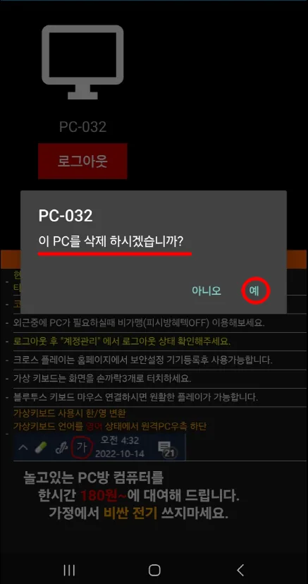 로그아웃 확인
