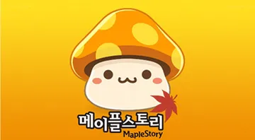 메이플스토리 지피방 — 원격피시방으로 즐기는 메이플스토리