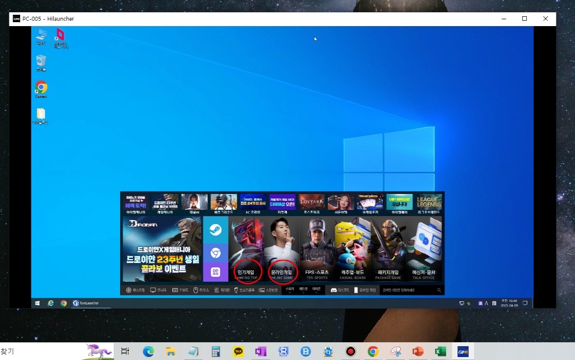 79b55622dce9d5ec6ac17df3c90d8fab_1744163371_7145.png 원격피시방 게임이 설치가 안되있고 설치중 중간에 팅겼을때 해결방법은? 설명 이미지 1