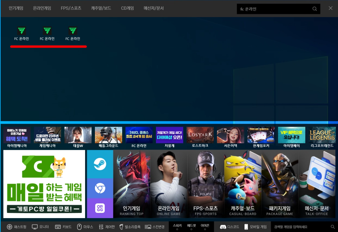 79b55622dce9d5ec6ac17df3c90d8fab_1744163378_1957.png 원격피시방 게임이 설치가 안되있고 설치중 중간에 팅겼을때 해결방법은? 설명 이미지 2